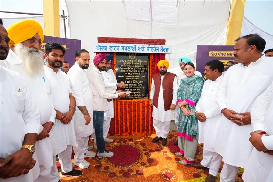 CM भगवंत सिंह मान ने धूरी में वाटर ट्रीटमेंट प्लांट का किया शिलान्यास