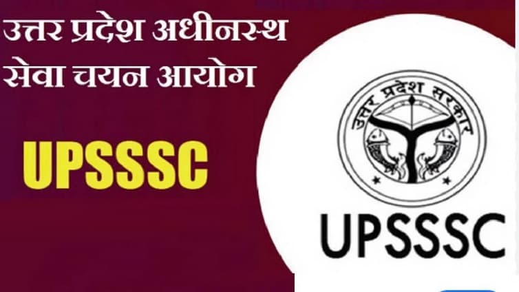 यूपी पीईटी 2026: प्रवेश पत्र जारी, अभ्यर्थियों के लिए जरूरी अपडेट