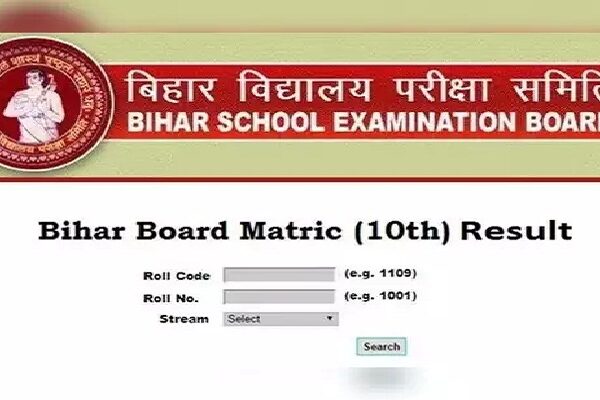 bihar board 10th result