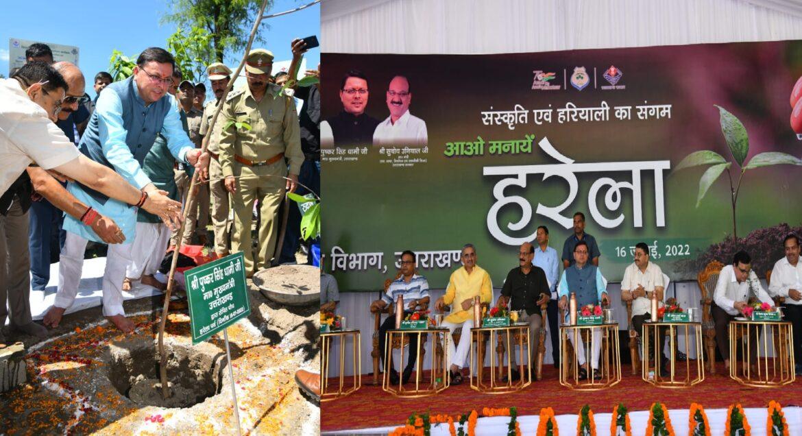 हरेला पर्व पर सीएम धामी ने कहा- एक माह तक चलेगा वृक्षारोपण अभियान