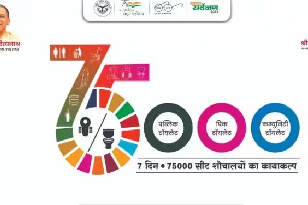 75000 toilets will be rejuvenated in 7 days