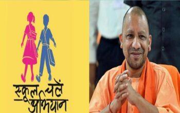 School Chalo Abhiyan