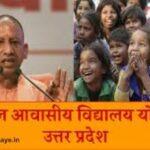 Atal residential schools