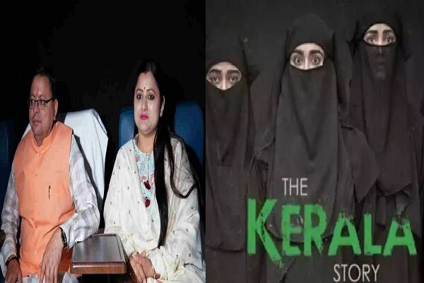 CM Dhami watched The Kerala Story film