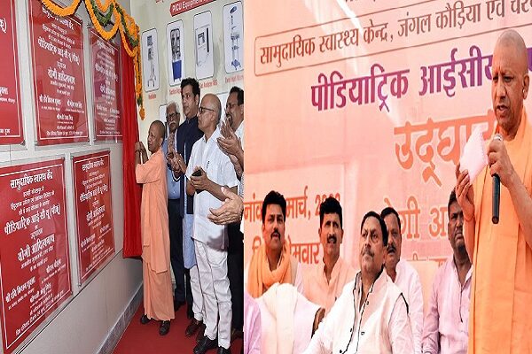 CM Yogi inaugurated Piku in five CHCs