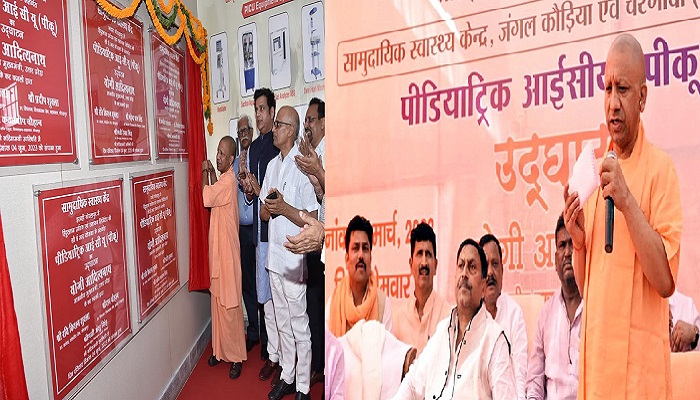 CM Yogi inaugurated Piku in five CHCs