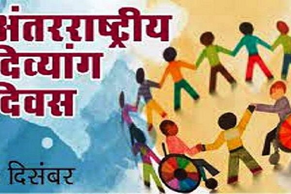 World Disabled Day