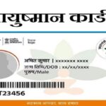 Ayushman Yojana