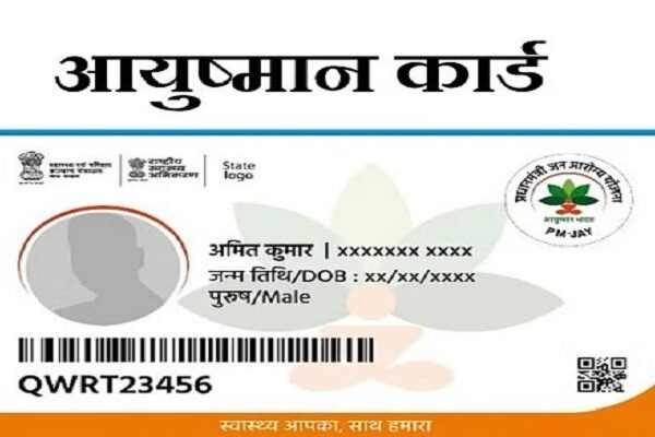 Ayushman Card