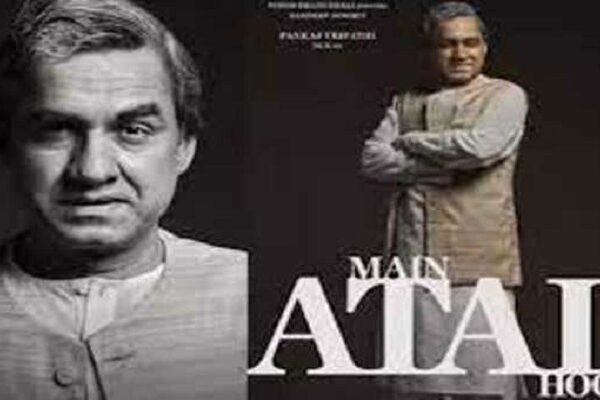 Main Atal Hoon