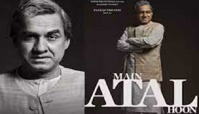 Main Atal Hoon