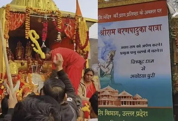 Shri Ram Charan Paduka Yatra