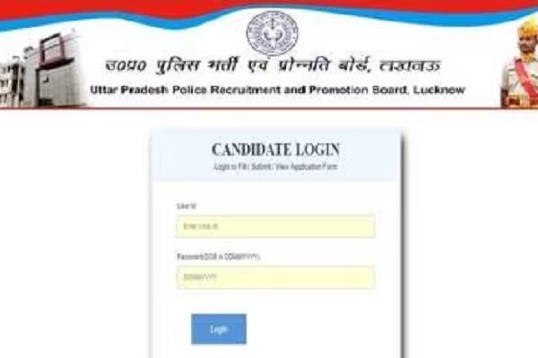 UP Police Constable Exam