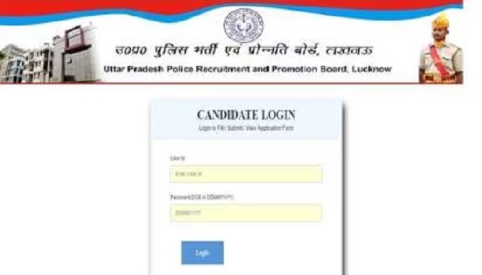 UP Police Constable Exam