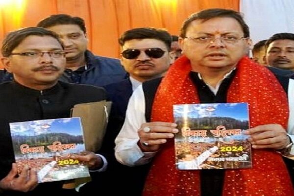 CM Dhami released development booklet 2024