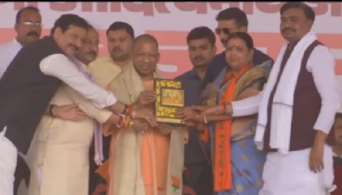 CM Yogi