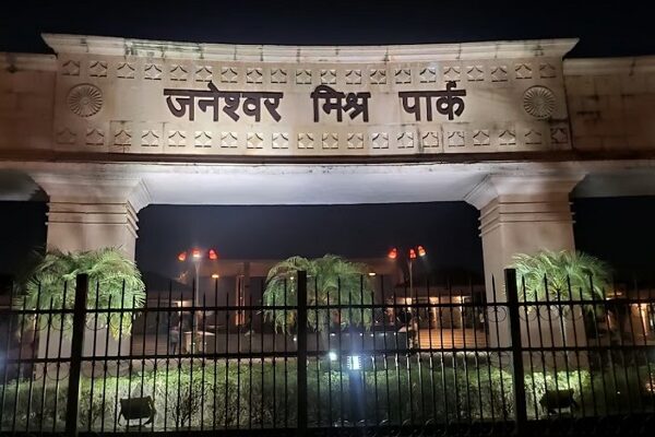 Janeshwar Mishra Park