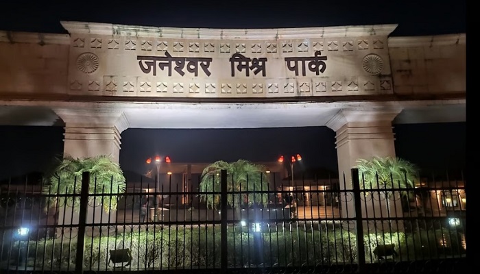 Janeshwar Mishra Park