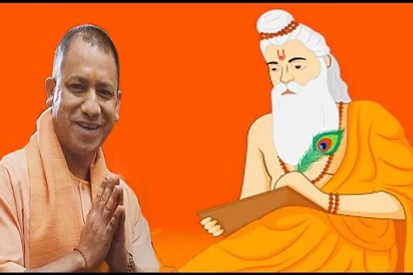 Yogi govt will celebrate Maharishi Valmiki Jayanti