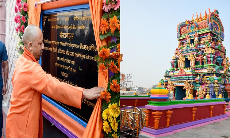 CM Yogi unveiled the Sri Rajagopuram gate of Sugreeva Fort