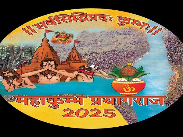 Maha Kumbh 2025