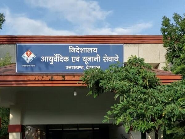 Ayurveda Colleges