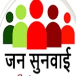 IGRS Portal