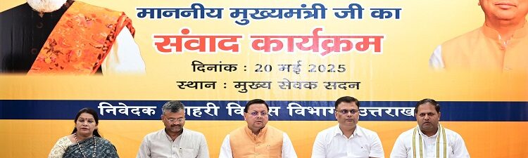 CM Dhami