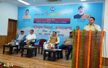 CM Dhami gave appointment letters to the newly appointed transport constables