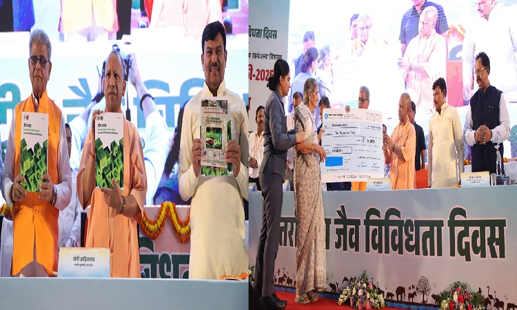 CM Yogi observed the seminar based on biodiversity