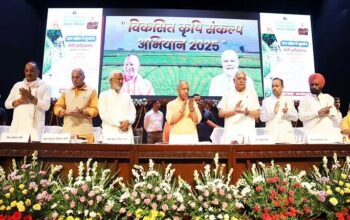 CM Yogi launched Viksit Krishi Sankalp Abhiyan