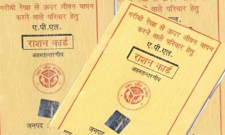 एक-एक गरीब पात्र को चिन्हित कर राशनकार्ड जारी कर रही योगी सरकार