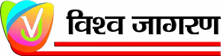 Vishwa Jagran