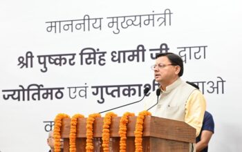 CM Dhami