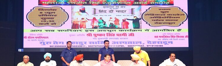 CM Dhami