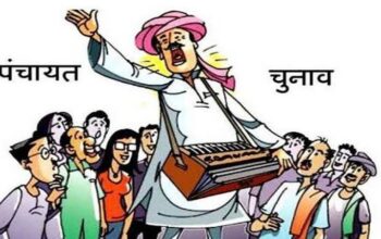 Panchayat Election