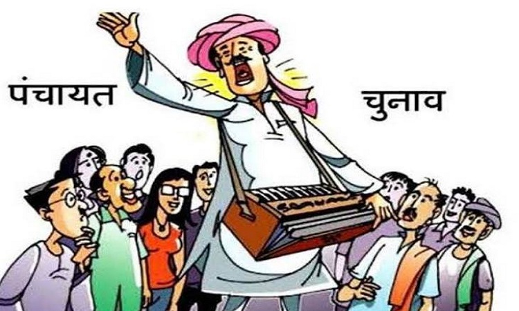 Panchayat Election