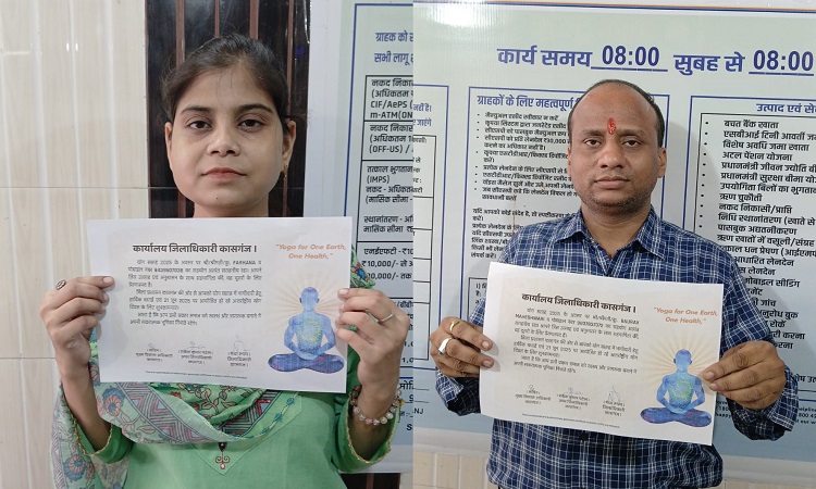 Yogi government is giving e-certificate for yoga competition