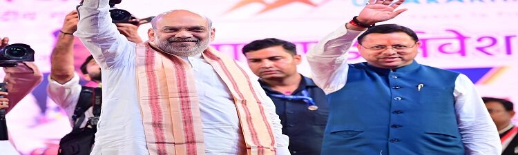 amit shah praised CM Dhami by taking his name several times