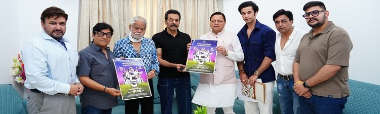 CM Dhami launched the poster of the Hindi film "5 September"