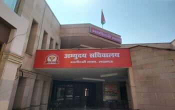 Mukhyamantri Abhyudaya Yojana
