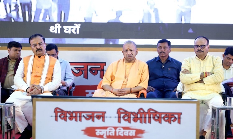 CM Yogi participated in the seminar organized on Partition Horror Memorial Day