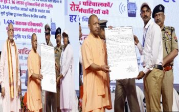 CM Yogi distributed appointment letters to the selected candidates in UP Police Telecommunication Department