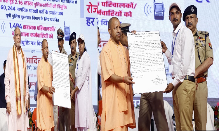 CM Yogi distributed appointment letters to the selected candidates in UP Police Telecommunication Department