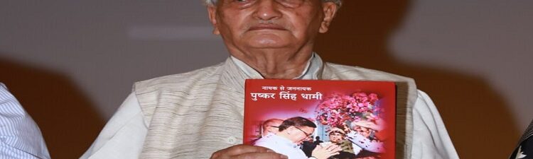 Bhagat Singh Koshyari