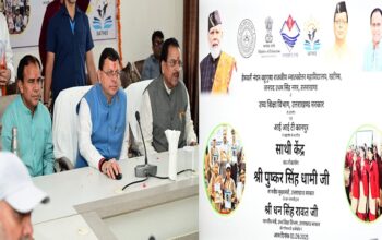 CM Dhami inaugurated the "Saathi Kendra" in Khatima