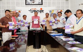 CM Dhami launched Hello Haldwani 91.2 FM Community Radio Mobile App