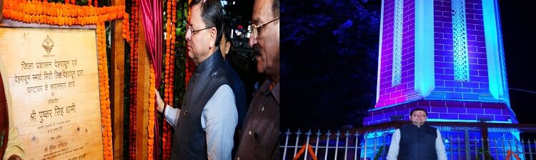 CM Dhami