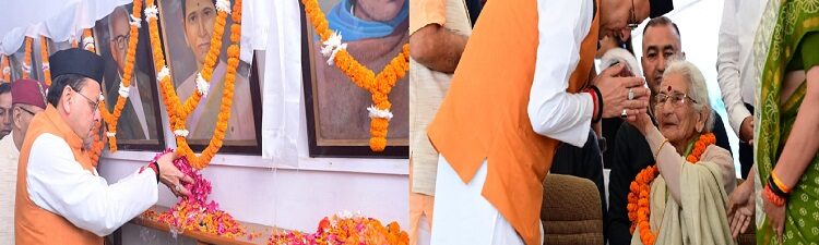 CM Dhami paid tribute to the martyrs of Mussoorie firing incident