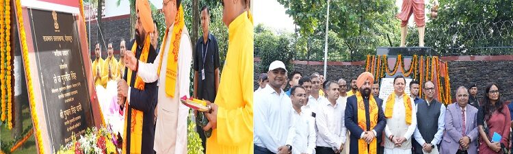 The Governor and the CM inaugurated the Bhagirath Udyan